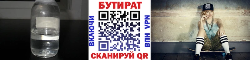 БУТИРАТ бутандиол Алексеевка