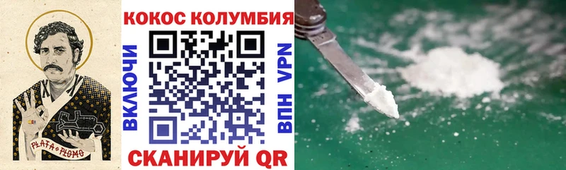 что такое   Алексеевка  КОКАИН Колумбийский 