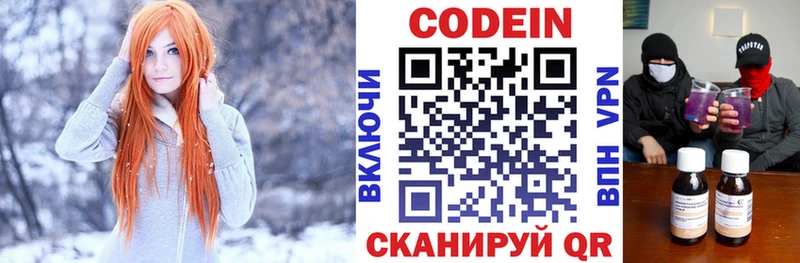 где можно купить наркотик  Алексеевка  Codein напиток Lean (лин) 